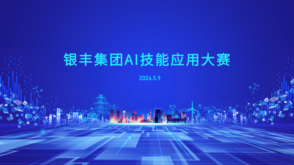 企業微信截圖_17152214094198.png