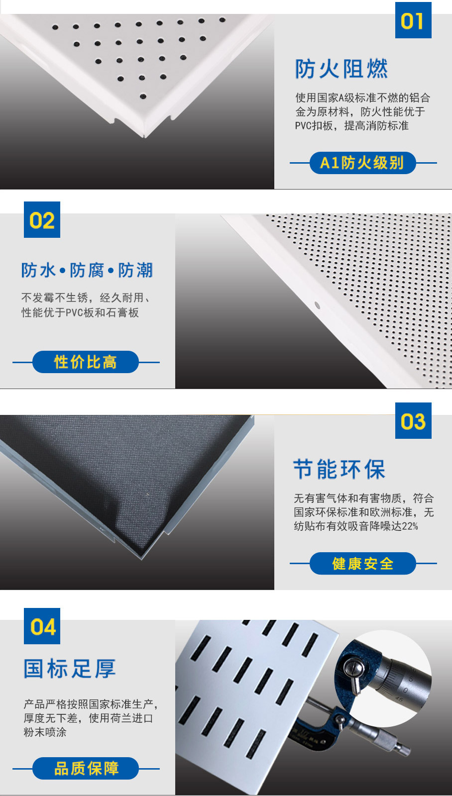 鋁扣板產(chǎn)品細節(jié)